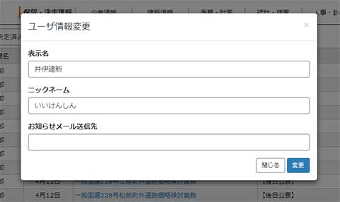 登録画面入力例