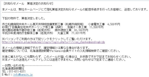 お知らせメールイメージ