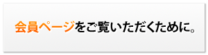 利用ガイド