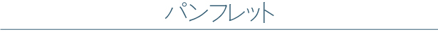 ＰＲ動画