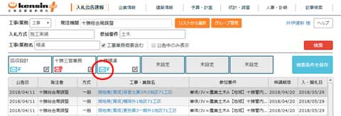 お知らせ設定完了